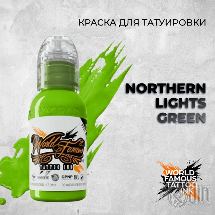 Northern Lights Green — World Famous Tattoo Ink — Краска для тату